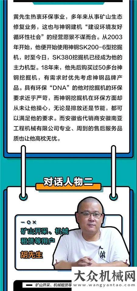 共建環(huán)保DNA｜ 續(xù)寫傳奇——神鋼“客戶之星”之安徽雙子星！