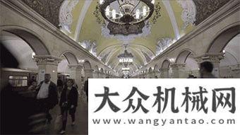 表精神鐵建重工“五朵金花”盾構(gòu)機(jī)助力莫斯科地鐵，普京宣布地鐵開通！河北建