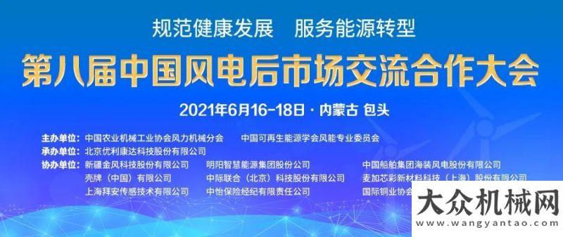 愛盡在你我三一重能低風(fēng)速領(lǐng)航者震撼來襲山推客