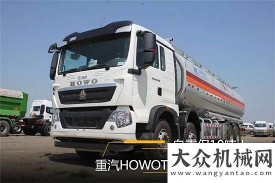 代無可挑剔自重僅10噸！重汽HOWO-T5G 8X4油罐車圖解現(xiàn)代無