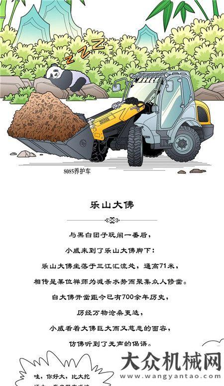 諾森：漫威 | 無威不至——四川篇