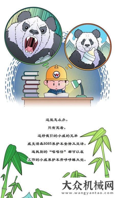 諾森：漫威 | 無威不至——四川篇