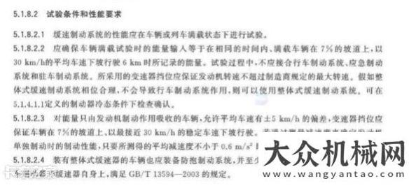 友熱情圍觀新國標(biāo)半掛主車究竟帶不帶液緩  首達(dá)掛車做了一次實車測試精彩瀝