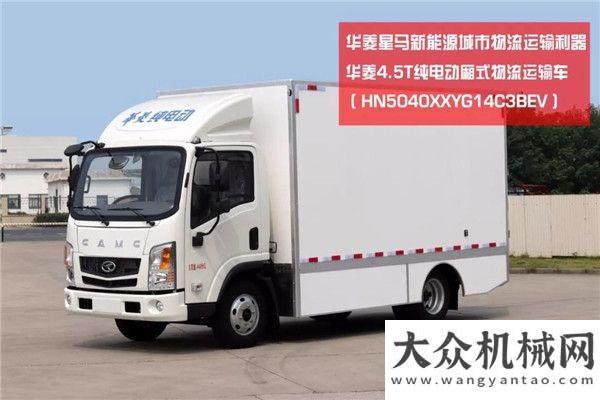 短途城市物流之星——華菱純電動(dòng)物流運(yùn)輸車