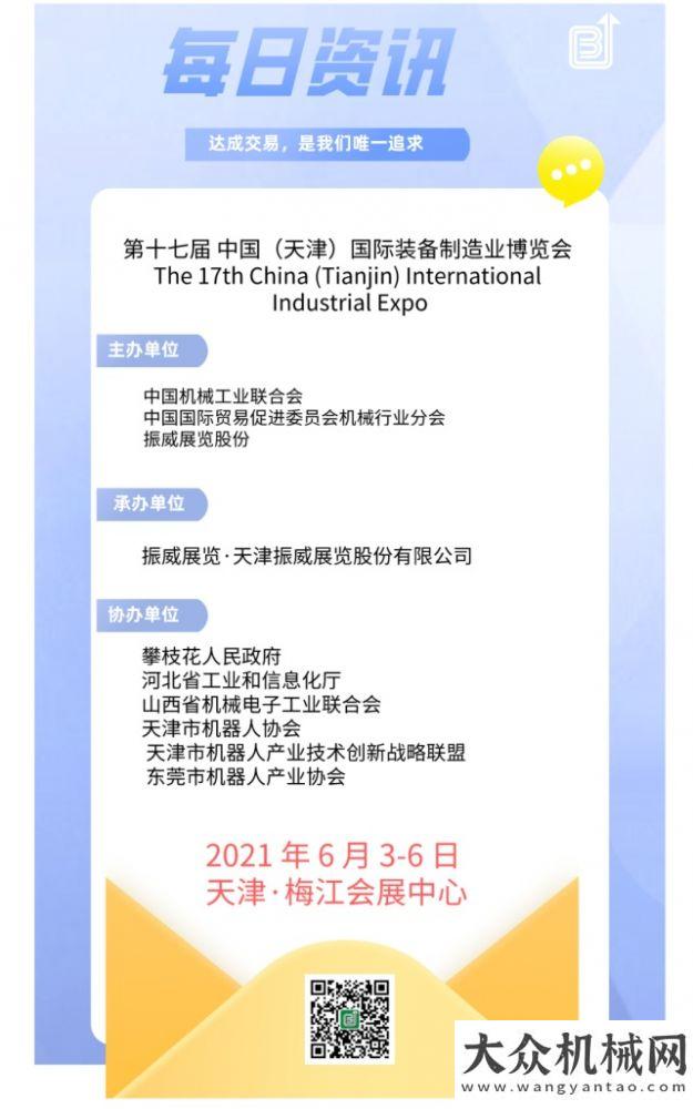 【邀請函】百濾得邀請您參加第17屆（天津）國際裝備制造業(yè)博覽會