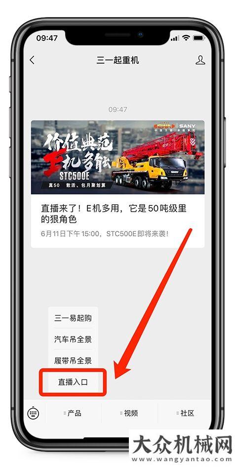 丨風(fēng)電吊裝三一重工:直播來了！E機(jī)多用，它是50噸級里的狠角色中聯(lián)重