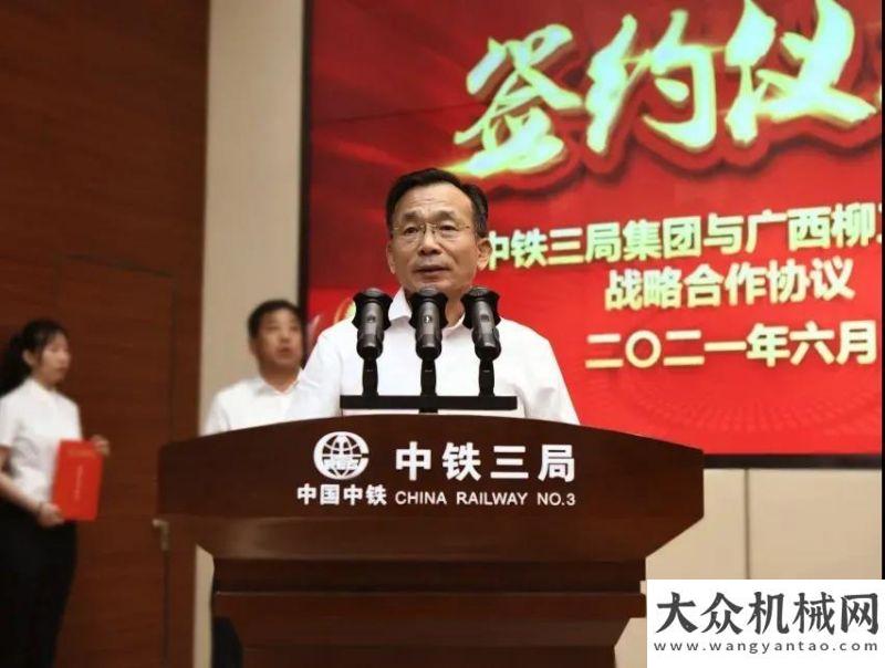 程機械設(shè)備柳工與中鐵三簽署合作協(xié)議央視新