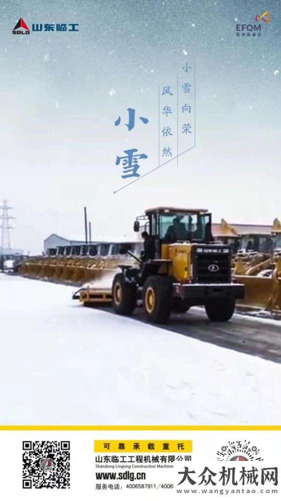 小雪向榮 風(fēng)華依然