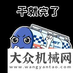 播間贏好禮瑞江罐車2021全新表情包上線啦！柳工今