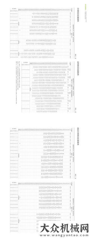 中聯(lián)重科產(chǎn)品畫冊丨全地面起重機丨ZAT3000A863