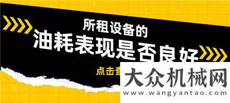 卡特彼勒:想租到油又心的設(shè)備？看這里！