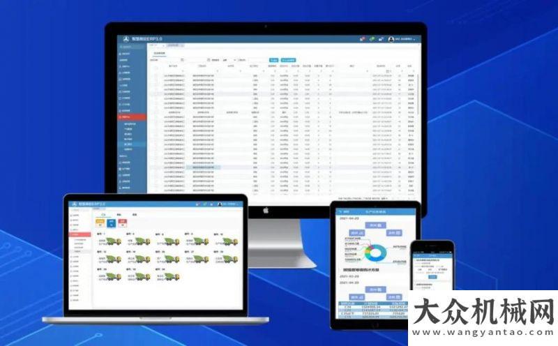 帶三一智慧商砼ERP3.0：開啟攪拌站全新未來！柳工最