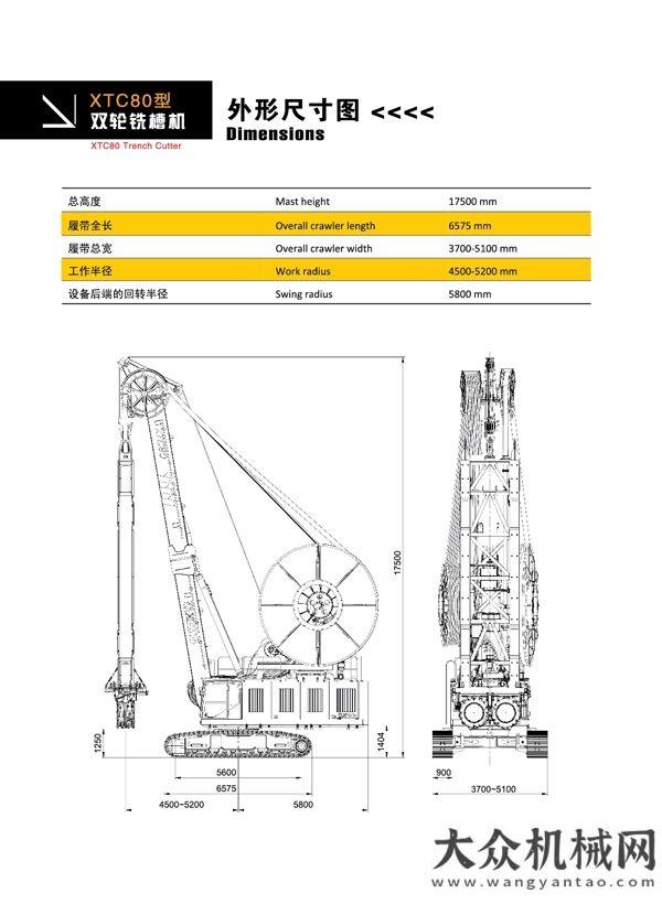 軸攪拌主機(jī)徐工XTC80型雙輪銑槽機(jī)：精益研發(fā) 獨(dú)占鰲頭利勃海