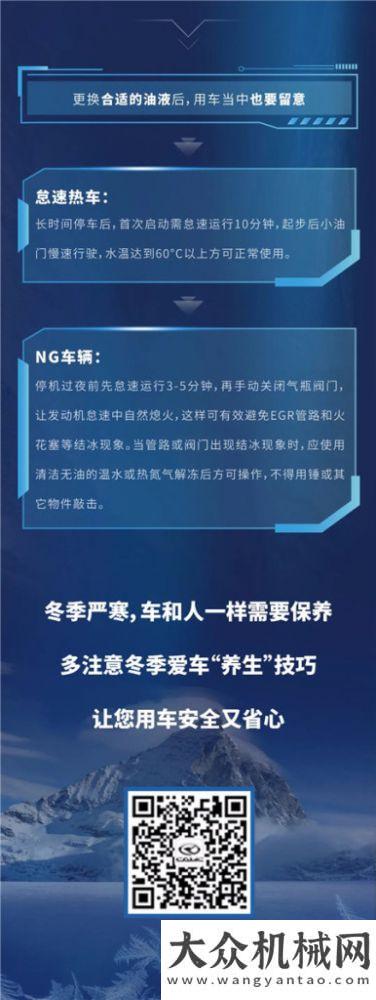 漢馬科技:冬季用車指南 這些重卡“養(yǎng)生”技巧一定要知道