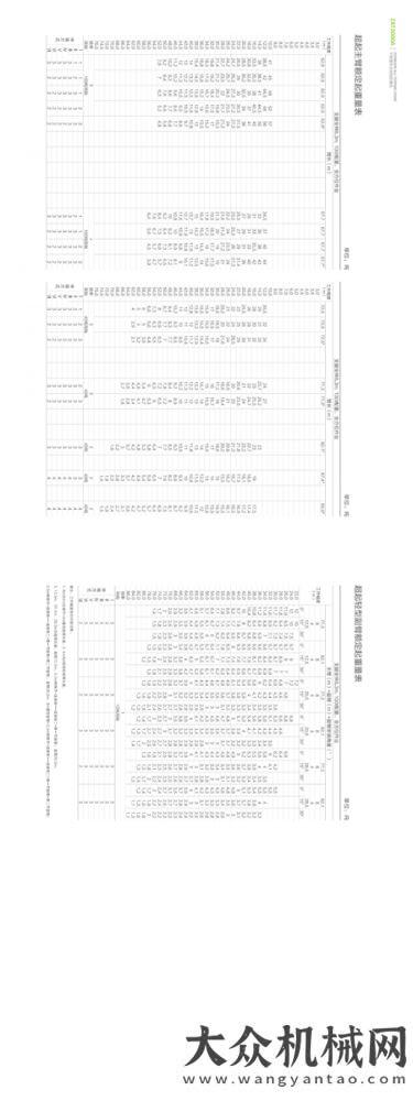 中聯(lián)重科產(chǎn)品畫冊丨全地面起重機丨ZAT3000A863