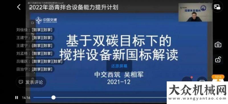 展澎湃動(dòng)力全網(wǎng)在線觀看超6000人！中交西筑第36屆全國筑養(yǎng)路機(jī)械客戶培訓(xùn)班完美收官新華社