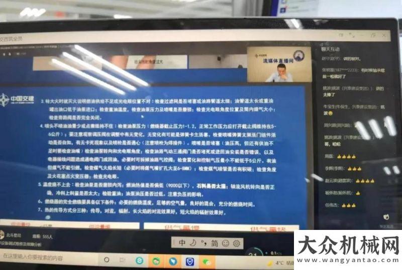 展澎湃動(dòng)力全網(wǎng)在線觀看超6000人！中交西筑第36屆全國筑養(yǎng)路機(jī)械客戶培訓(xùn)班完美收官新華社