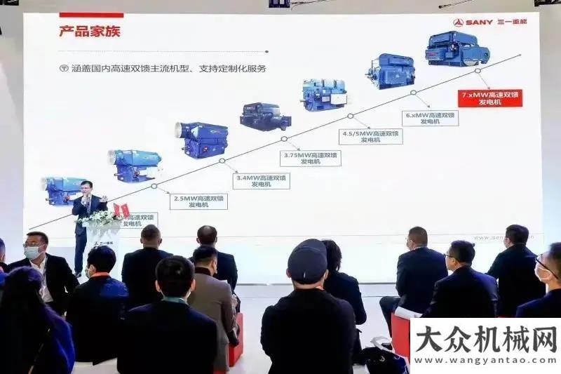 式成功舉行三一發(fā)布兩款7.2MW雙饋發(fā)電機(jī)，額定效率≥97％林德叉