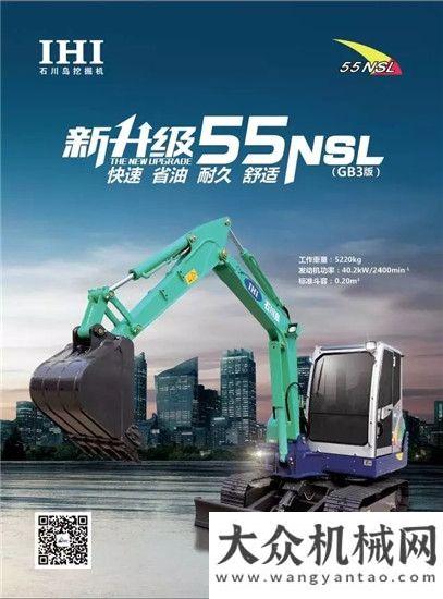 航站樓擴建新升級55NSL（GB3 版），這車“值”工地報