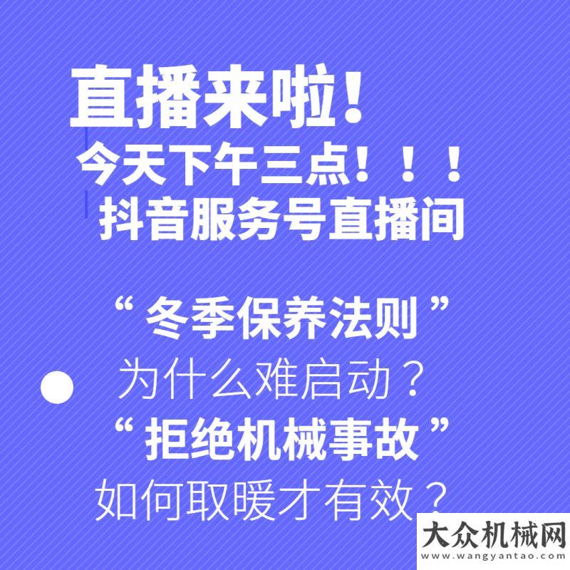 雷沃重工：下午三點(diǎn)，一起來(lái)搞事情！