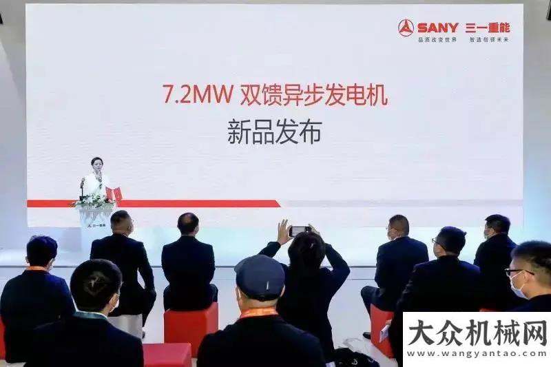 式成功舉行三一發(fā)布兩款7.2MW雙饋發(fā)電機(jī)，額定效率≥97％林德叉