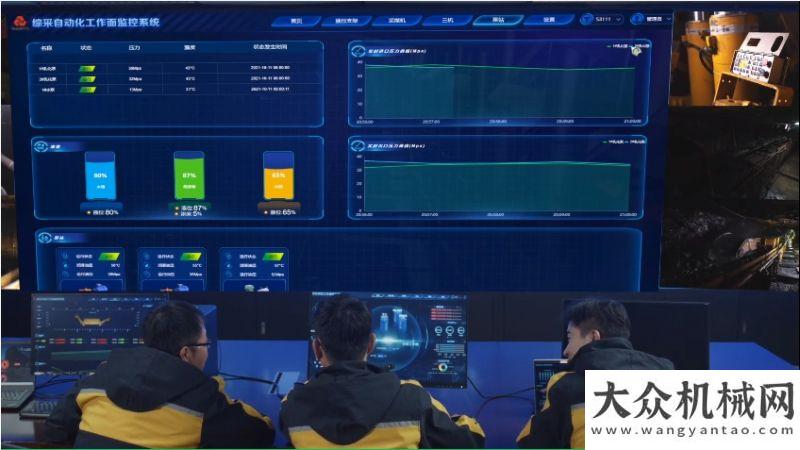 工溝通合作智能化開采｜三一綜采自動(dòng)化控制系統(tǒng)山東交
