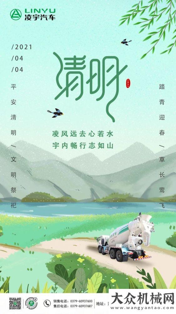 凌風(fēng)遠(yuǎn)去心若水，宇內(nèi)暢行志如山