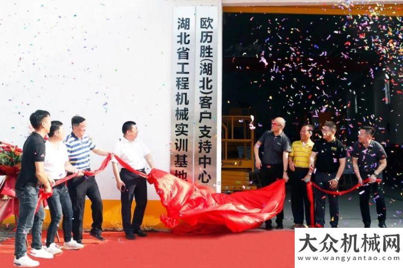 生日快樂服務(wù)再升級，歐歷勝（湖北）客戶支持中心落戶江城武漢！瑪連尼