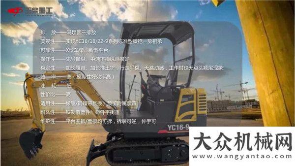 到底怎么樣【精品賞析】YC16-9微型液壓挖掘機(jī)續(xù)航箱