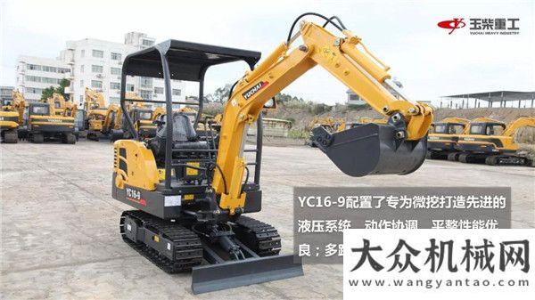 到底怎么樣【精品賞析】YC16-9微型液壓挖掘機(jī)續(xù)航箱