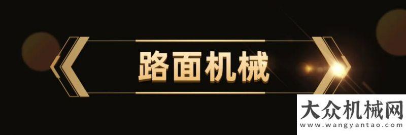 2021【路面機械】用戶品牌關(guān)注度十強榜單發(fā)布