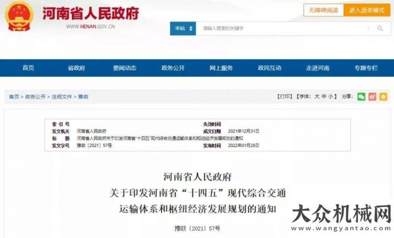 審結(jié)果公示高速公路新增3000公里，河南“十四五”鐵路規(guī)劃出爐中鐵電