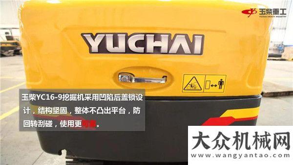 到底怎么樣【精品賞析】YC16-9微型液壓挖掘機(jī)續(xù)航箱