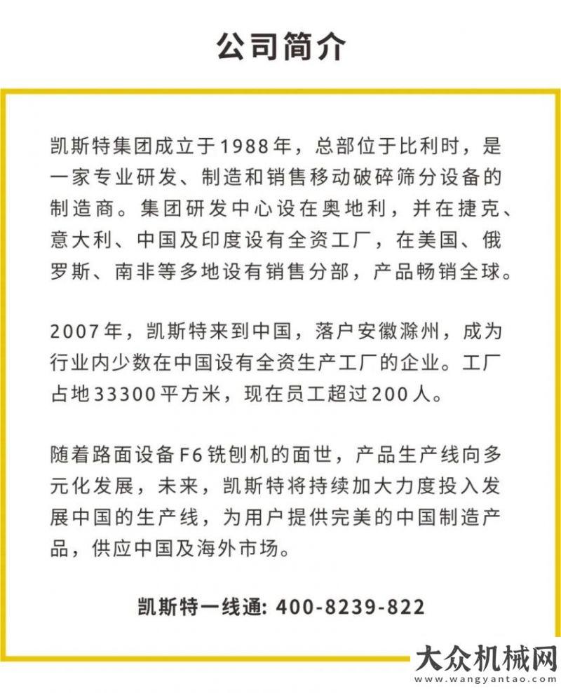 馳援暖心田凱斯特：強強聯(lián)手丨顎式破碎設(shè)備B4 + 圓錐式破碎設(shè)備（油電兩用型）H4e心服務(wù)