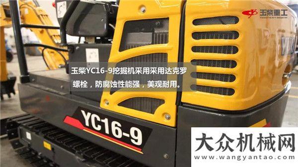 到底怎么樣【精品賞析】YC16-9微型液壓挖掘機(jī)續(xù)航箱