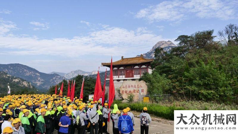 展前搶先看方圓集團(tuán)組織開展金秋登山活動浙江鼎