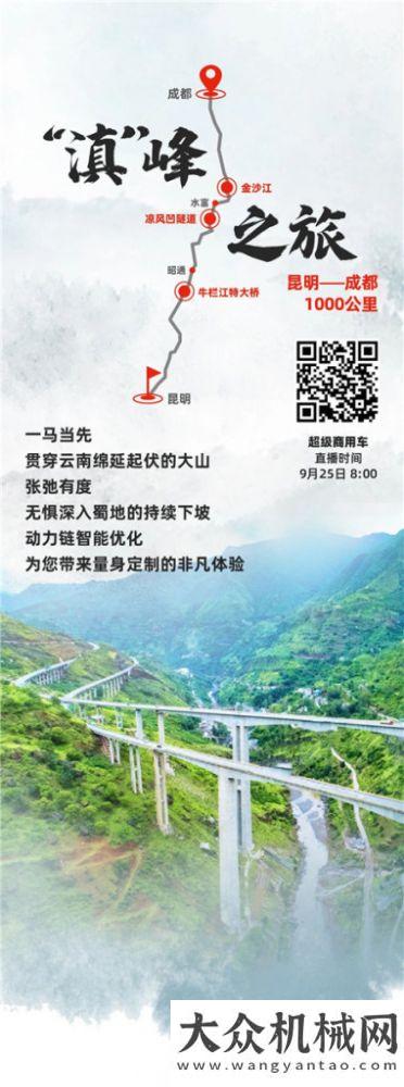 三“箭”齊發(fā) ，康明斯國馬力發(fā)動機挑戰(zhàn)之旅即將啟程！