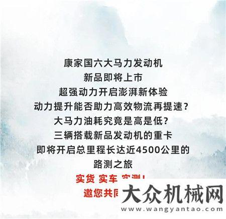 三“箭”齊發(fā) ，康明斯國馬力發(fā)動機挑戰(zhàn)之旅即將啟程！
