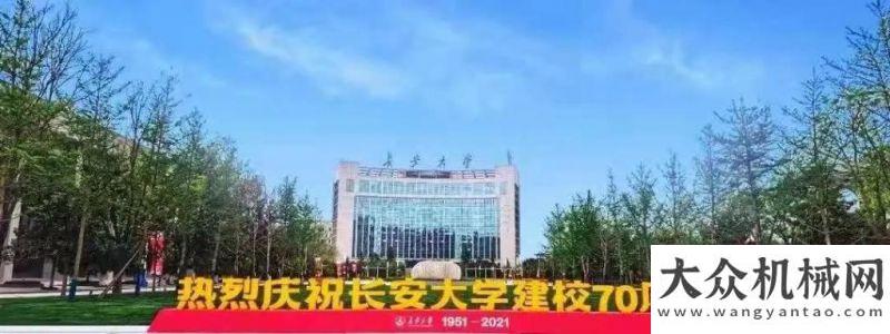 好禮送不停徐工道路機(jī)械亮相長安大學(xué)70慶系列活動(dòng)！月日中