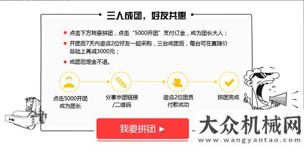 析攤鋪工法直降6.5萬 組團(tuán)再減3千元 三一全液壓壓路機(jī)限量100臺(tái)第二輪開搶！抗離析