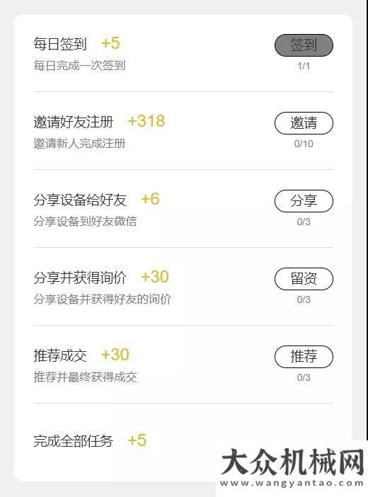 创新成就展问：如何变成三一机惠宝的高“分”玩家？铁建重