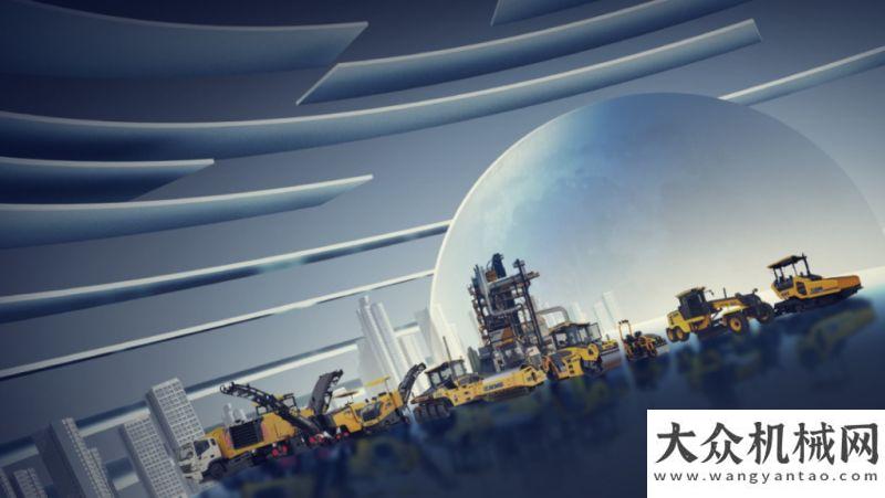 好禮送不停徐工道路機(jī)械亮相長安大學(xué)70慶系列活動(dòng)！月日中