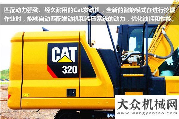 秘密在這里新一代Cat? （卡特）320液壓挖掘機評測雷沃挖