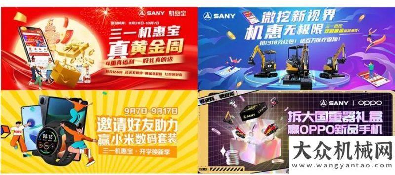 创新成就展问：如何变成三一机惠宝的高“分”玩家？铁建重