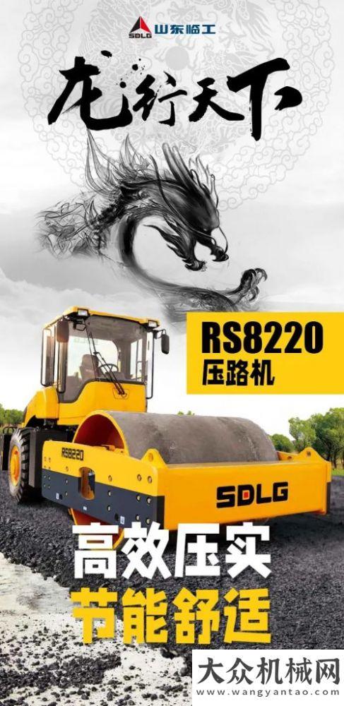 車(chē)注意事項(xiàng)高效壓實(shí) 節(jié)能舒適丨山東臨工RS8220壓路機(jī)徐工漢