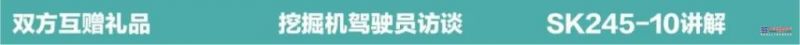 械工業(yè)協(xié)會攜手十載，共話未來｜神鋼建機與太平洋集團挖掘機交機儀式 盛大舉行神鋼建