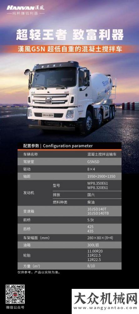 工電商公司整車自重11.5噸！徐工汽車重磅推出法規(guī)版攪拌車親愛的