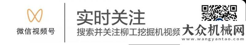 集結(jié)令 | 柳工和快手聯(lián)合推出挖掘機(jī)行業(yè)大型賽事！