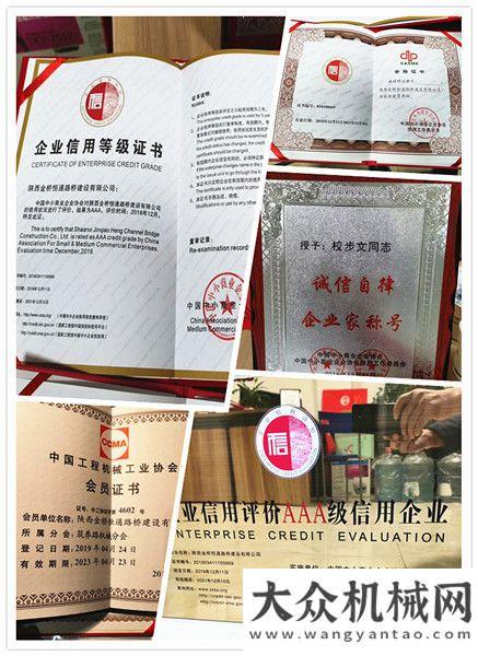 目開工陜西金橋恒通：牢記初心 奉獻(xiàn)家鄉(xiāng)公路事業(yè)瑪連尼