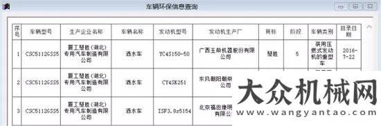 藍牌灑水車國五東風多利卡灑水車福田時